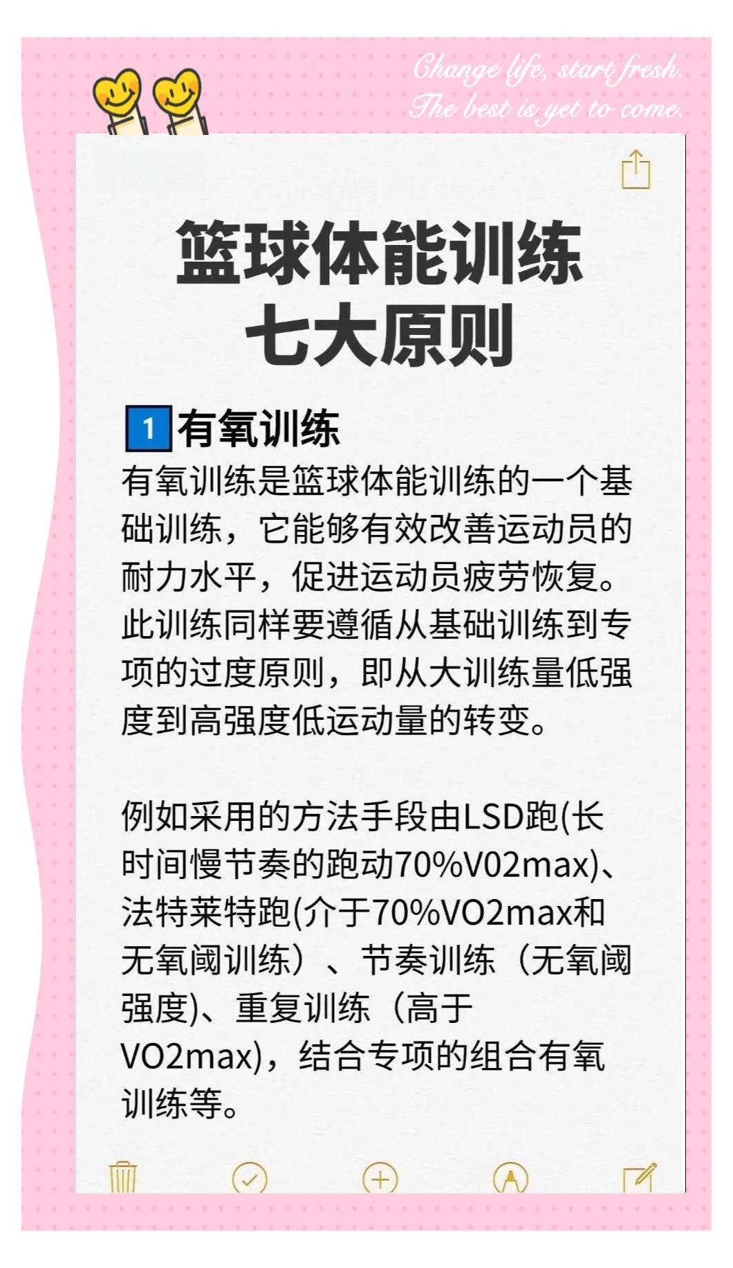 如何用瑜伽帮助篮球运动员恢复体能